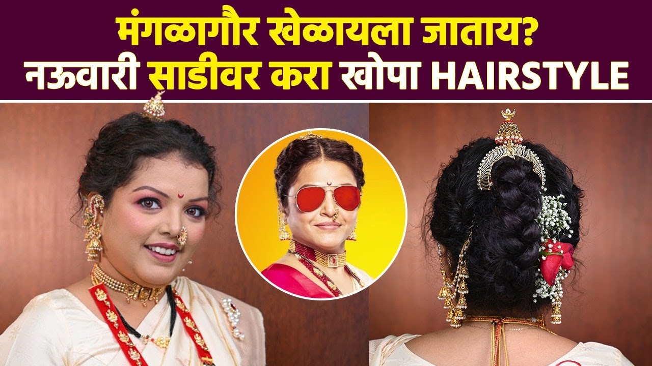 Designer Hair Khopa For Marathi Bridal Hairstyle – Hayagi